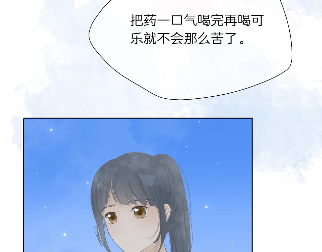 《文科男和理科女》第4话 独处 第48页