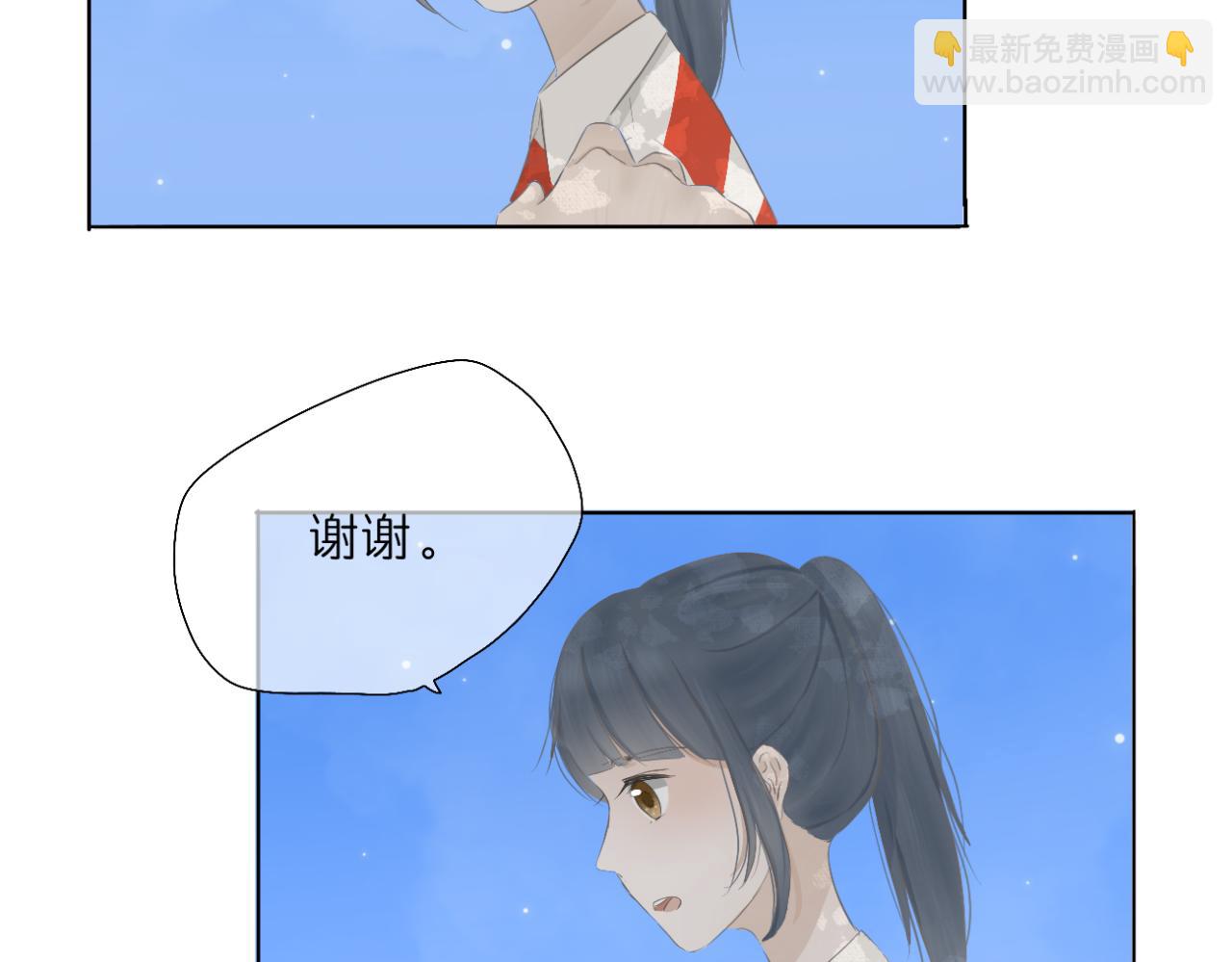 《文科男和理科女》第4话 独处 第49页