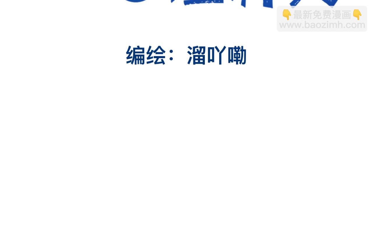《文科男和理科女》第4话 独处 第4页