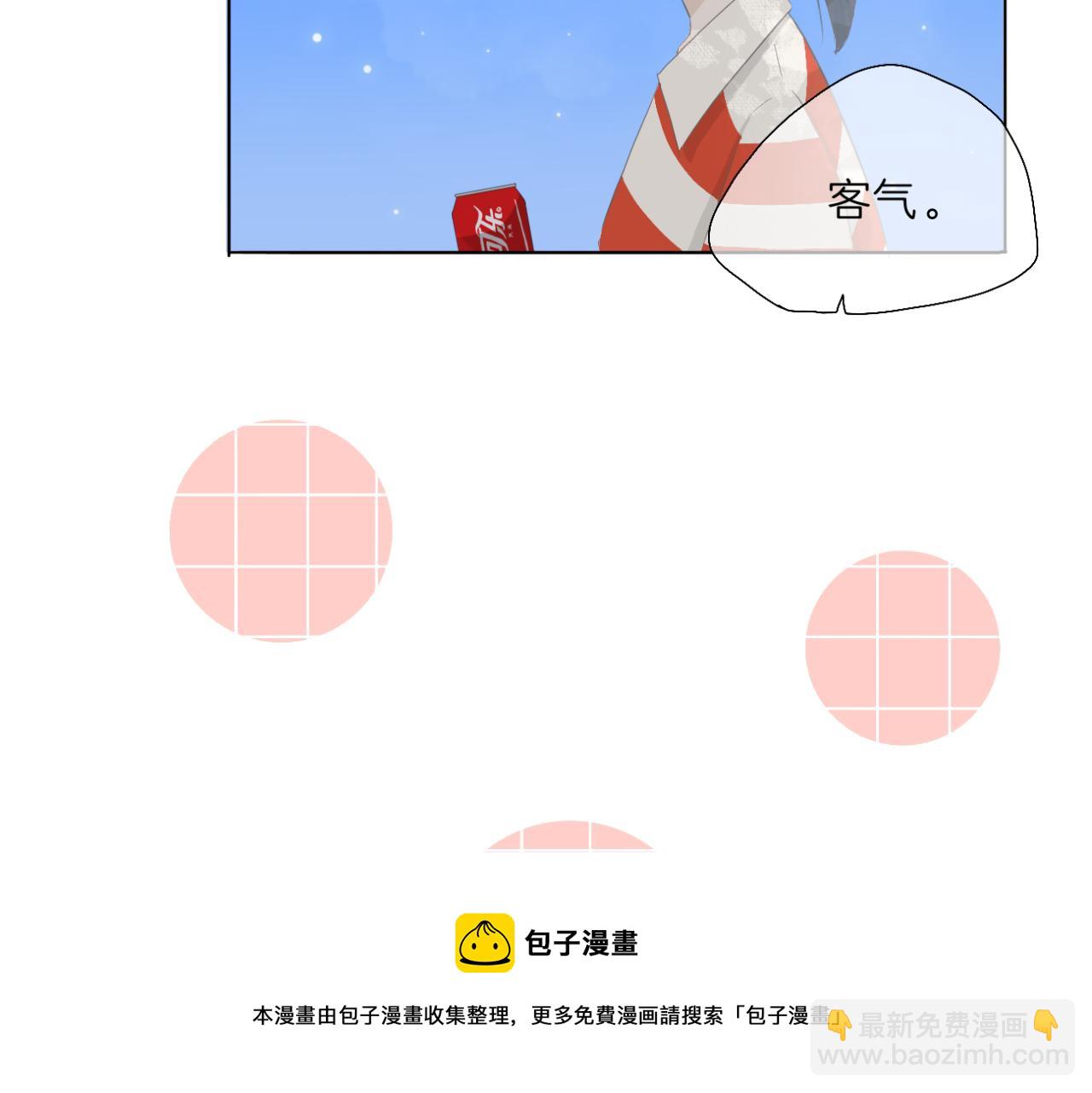 《文科男和理科女》第4话 独处 第50页