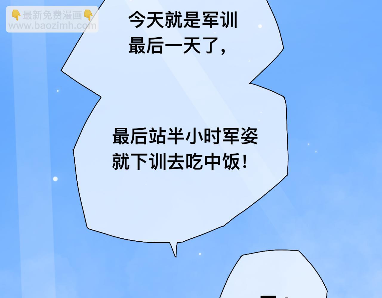 《文科男和理科女》第4话 独处 第6页