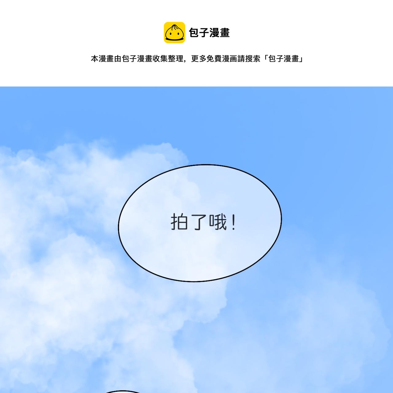《文科男和理科女》第2话 在遇见之前 第1页