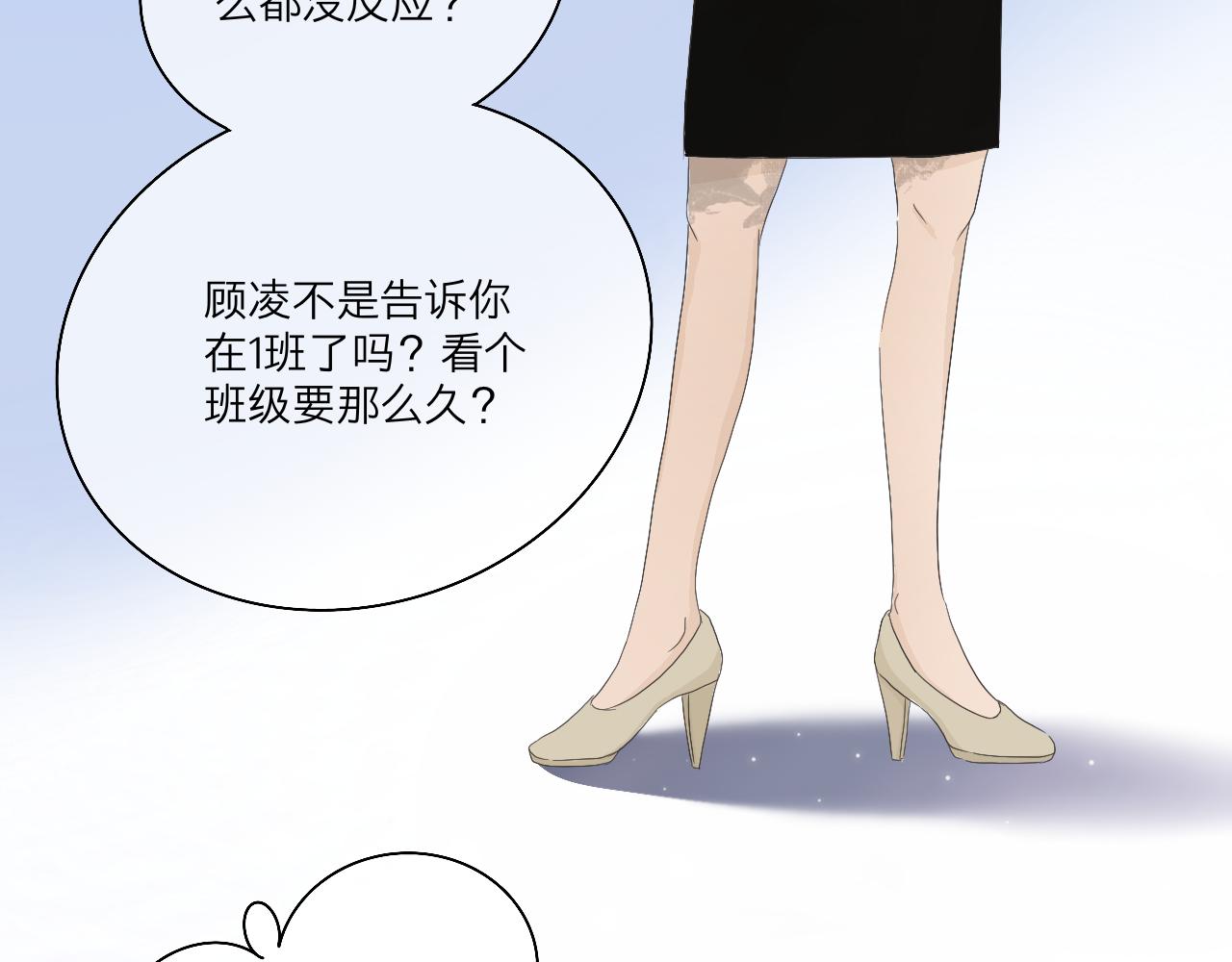 《文科男和理科女》第2话 在遇见之前 第29页