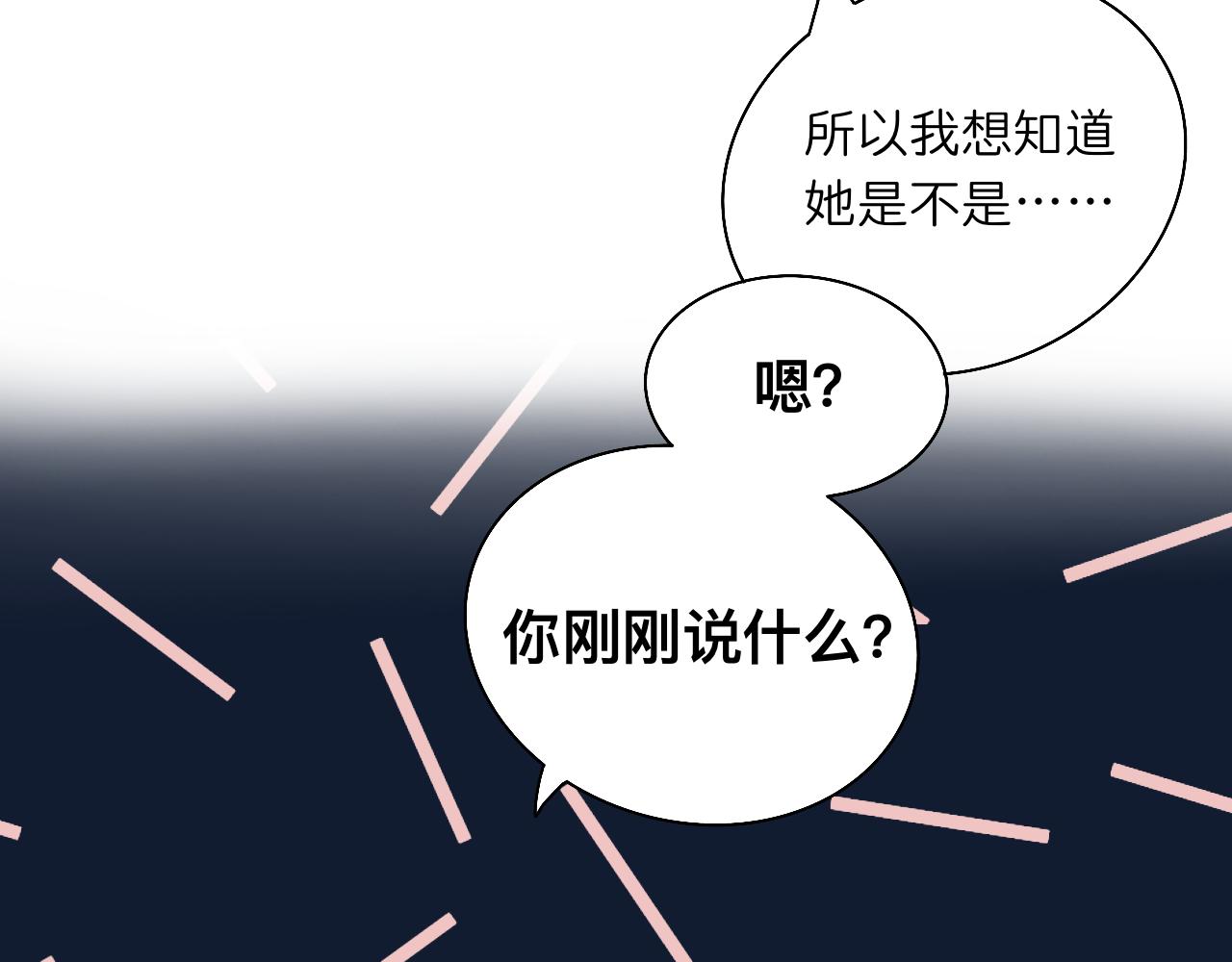 《文科男和理科女》第2话 在遇见之前 第36页