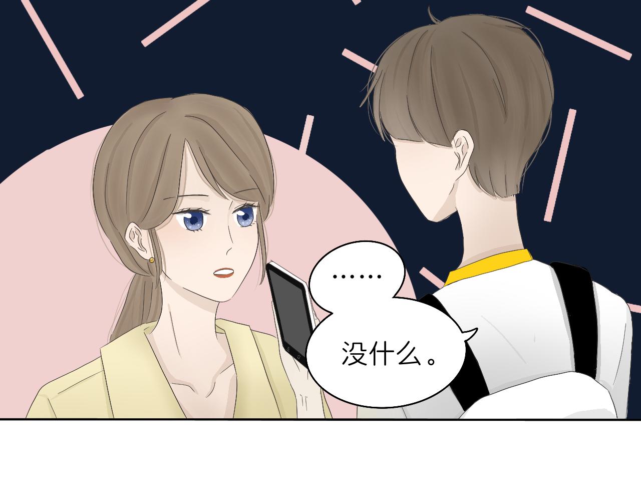 《文科男和理科女》第2话 在遇见之前 第37页