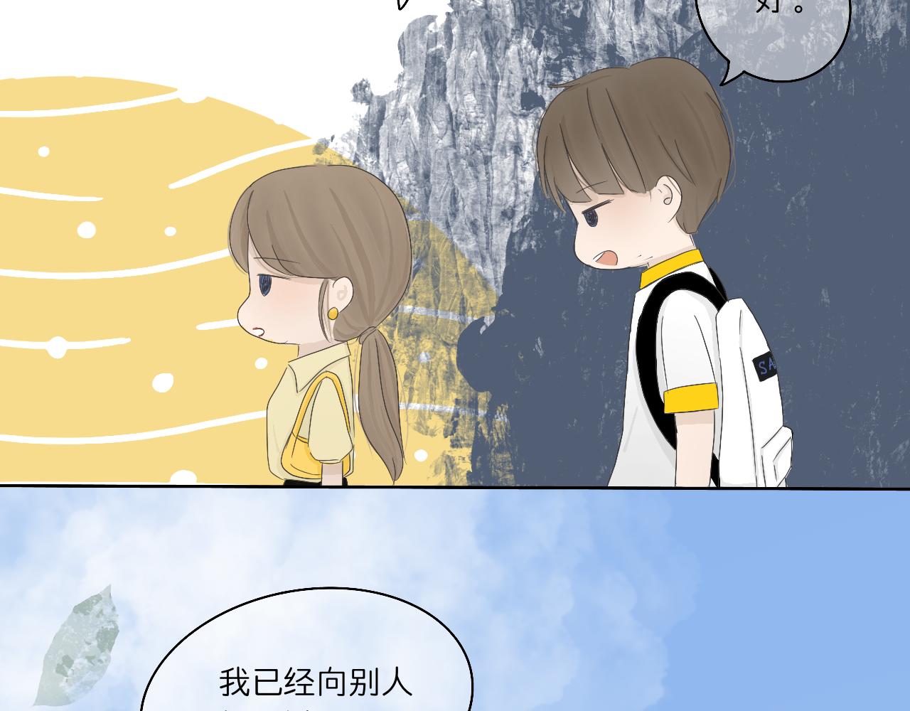 《文科男和理科女》第2话 在遇见之前 第39页