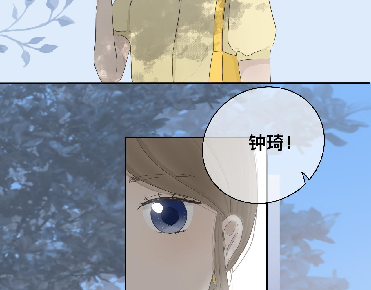 《文科男和理科女》第2话 在遇见之前 第45页