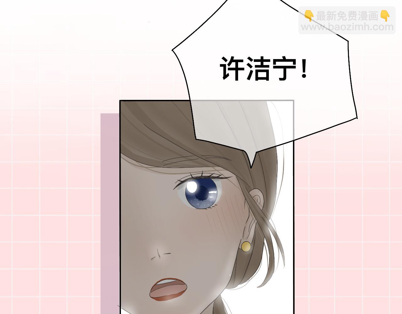 《文科男和理科女》第2话 在遇见之前 第48页