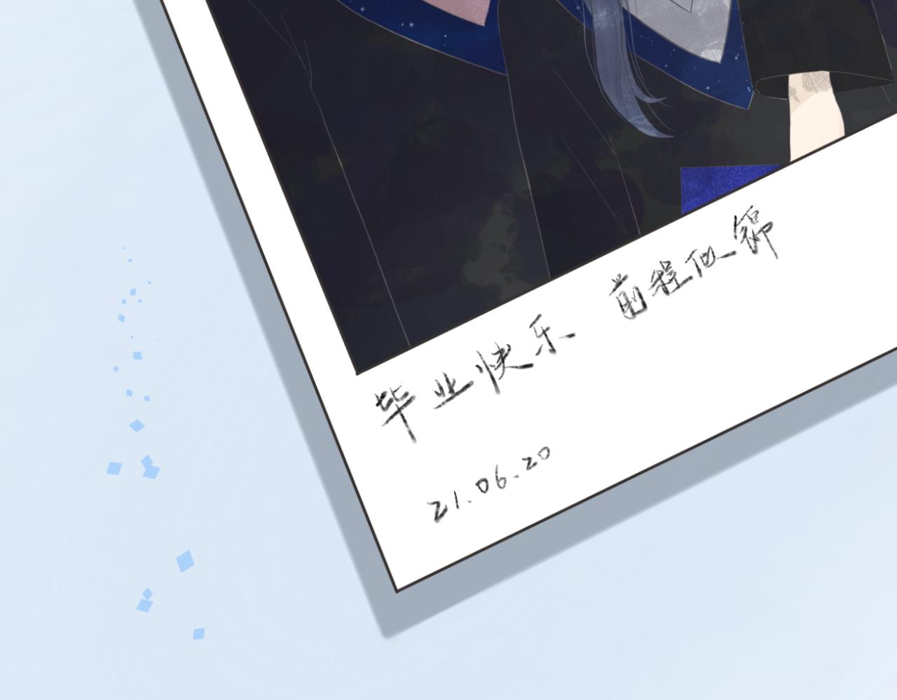 《文科男和理科女》第2话 在遇见之前 第9页