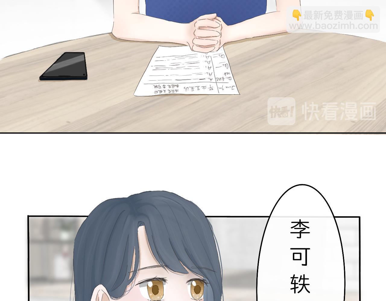 《文科男和理科女》第1话 现在的我们 第10页