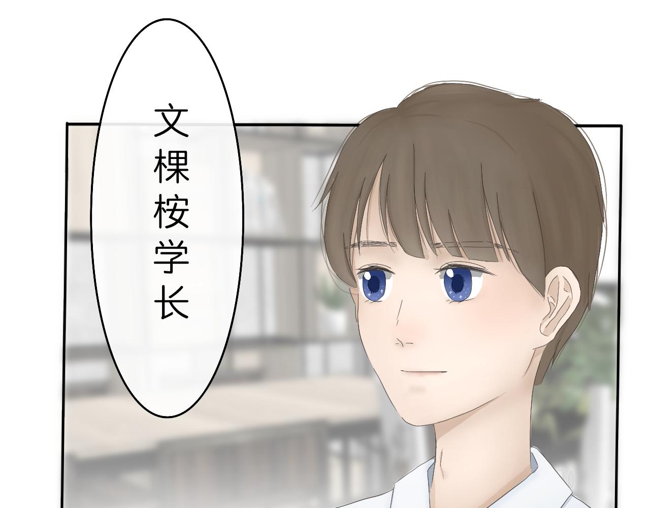 《文科男和理科女》第1话 现在的我们 第12页