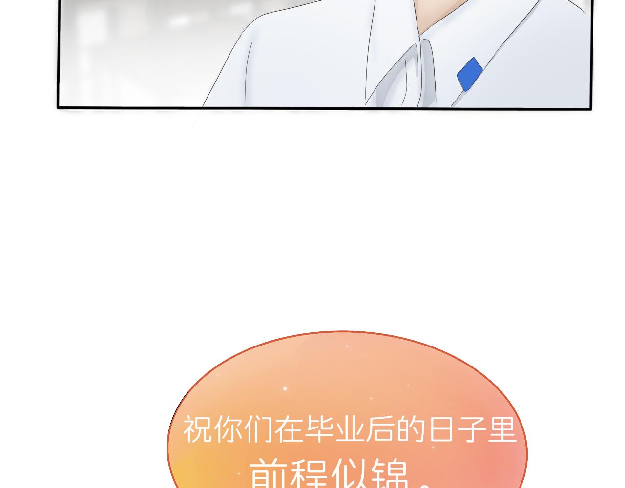 《文科男和理科女》第1话 现在的我们 第13页