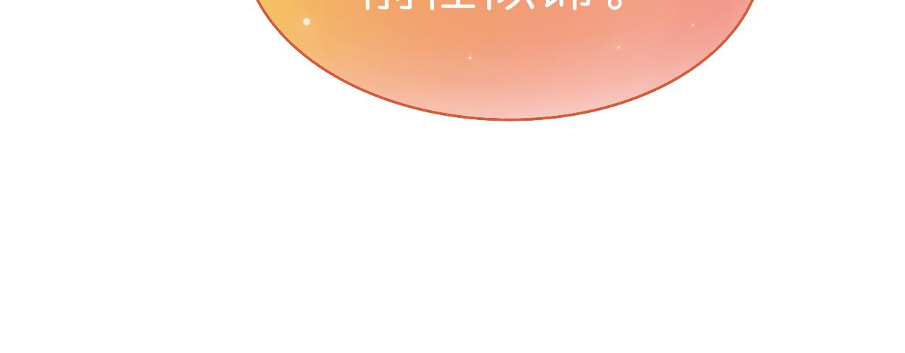 《文科男和理科女》第1话 现在的我们 第14页