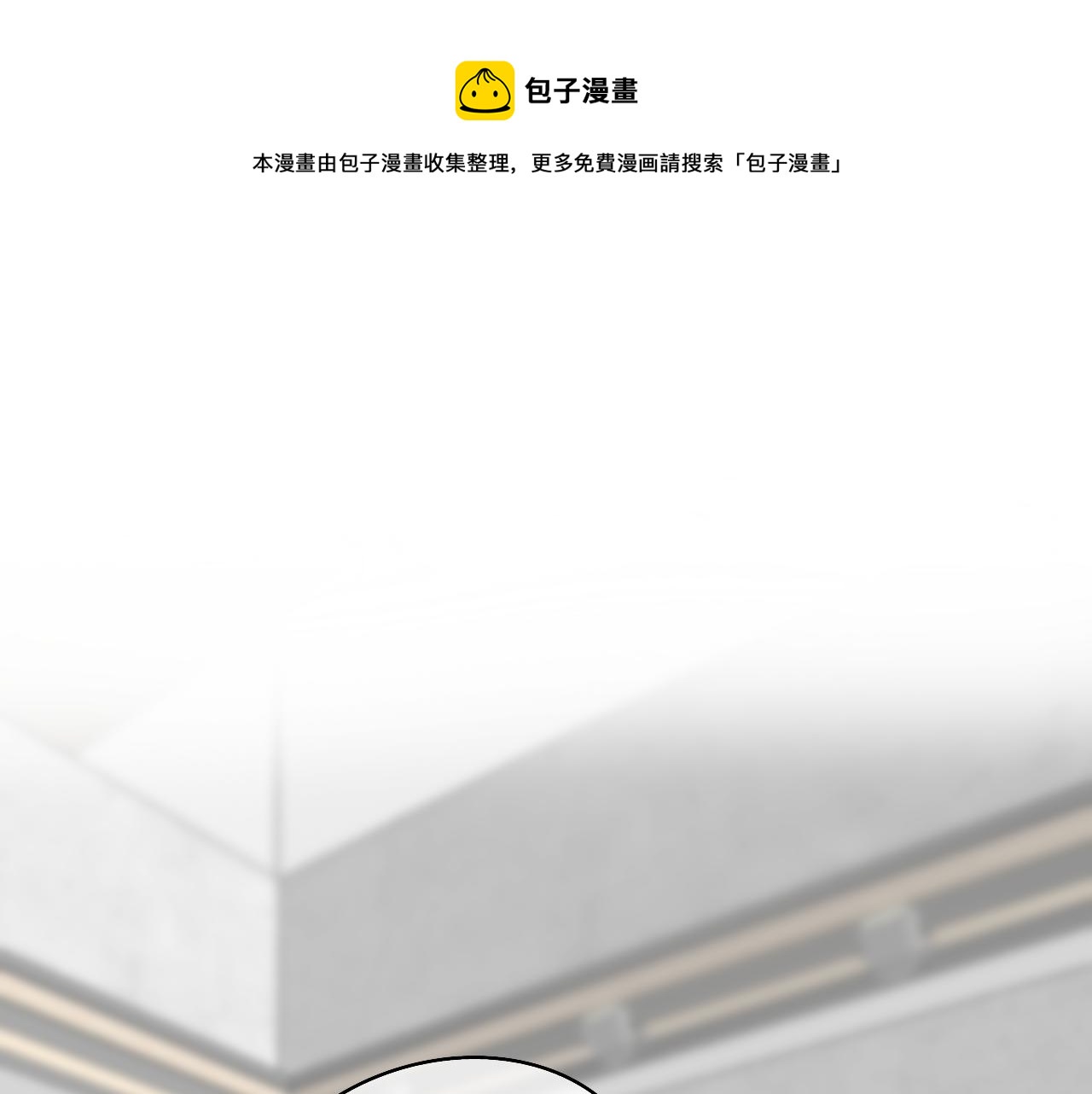 《文科男和理科女》第1话 现在的我们 第1页