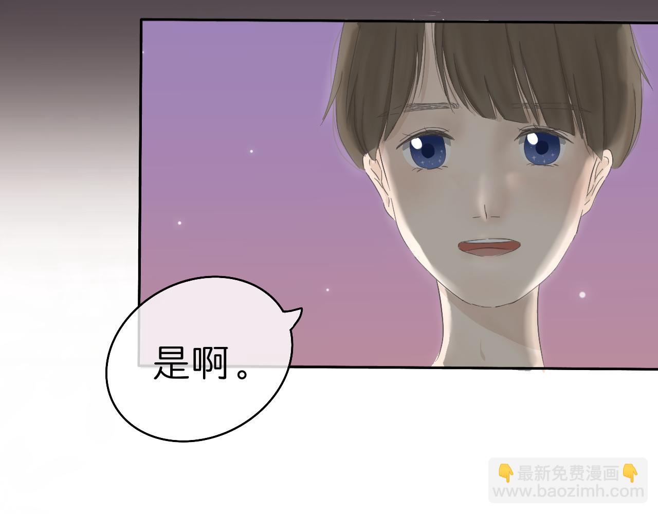 《文科男和理科女》第1话 现在的我们 第21页