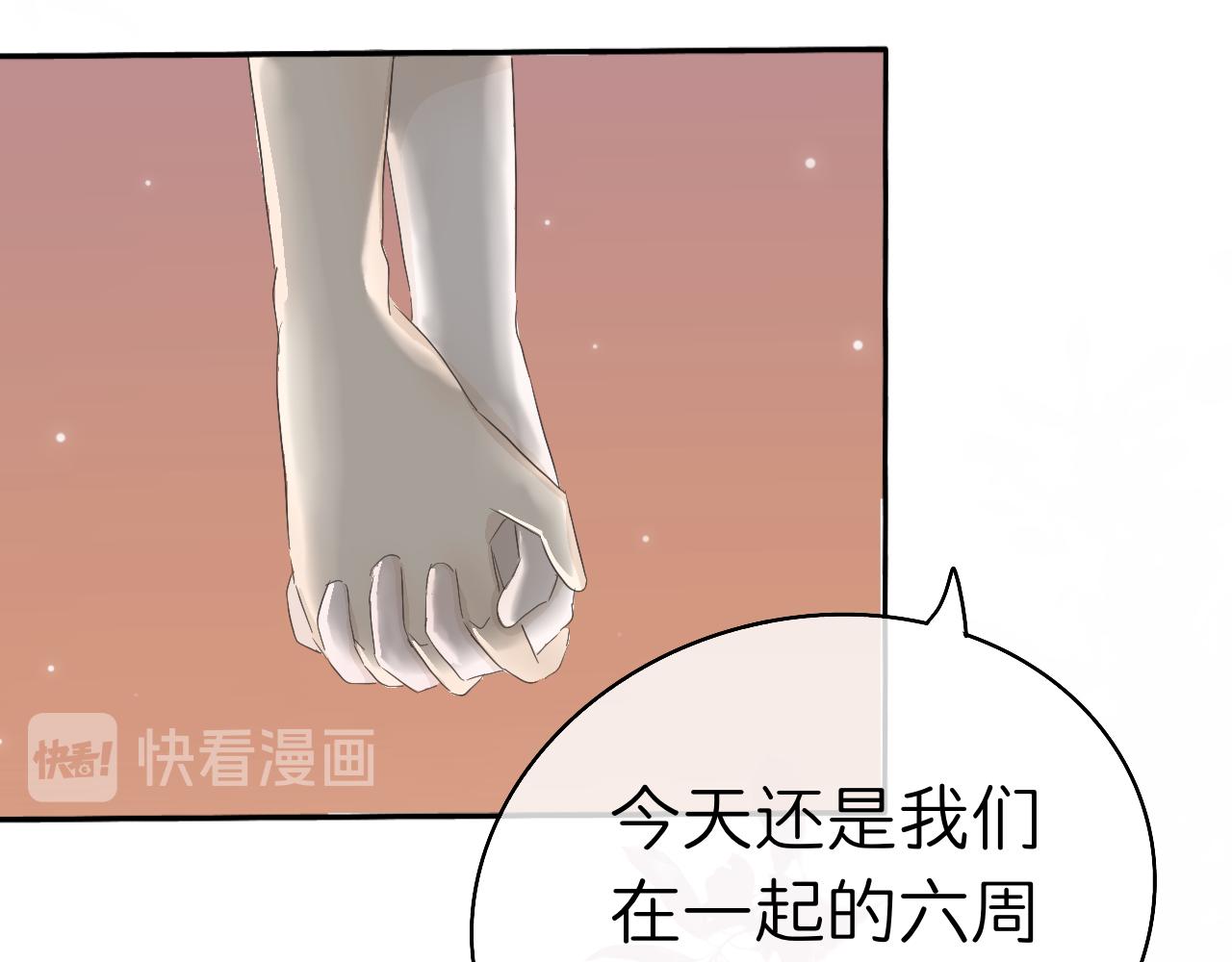 《文科男和理科女》第1话 现在的我们 第22页