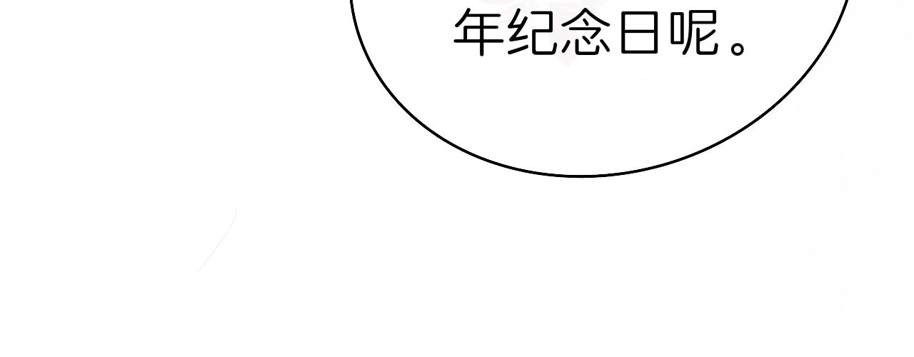 《文科男和理科女》第1话 现在的我们 第23页