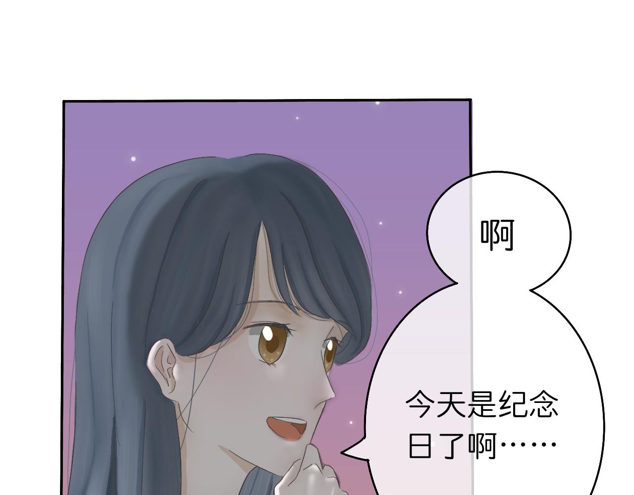 《文科男和理科女》第1话 现在的我们 第24页