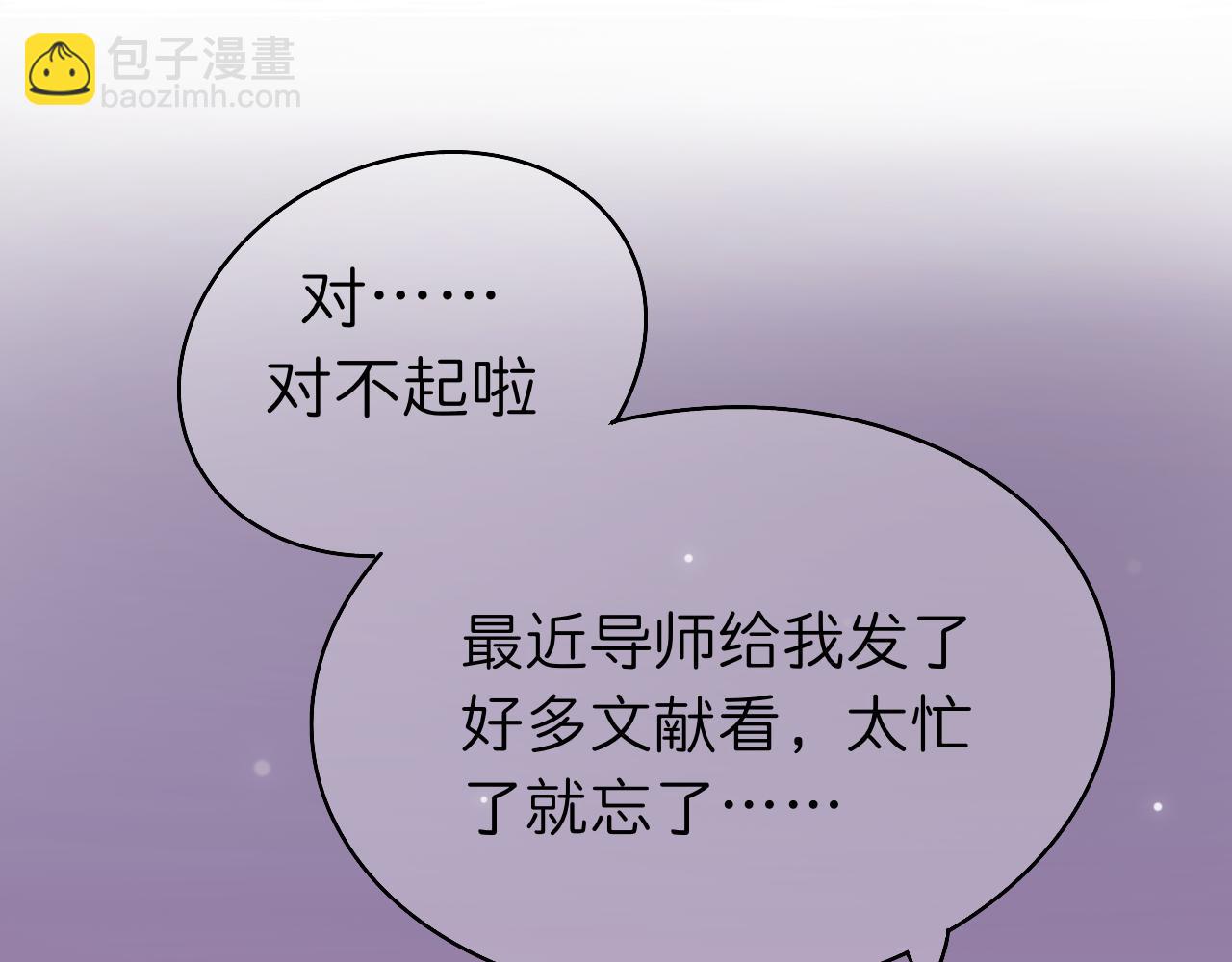《文科男和理科女》第1话 现在的我们 第30页