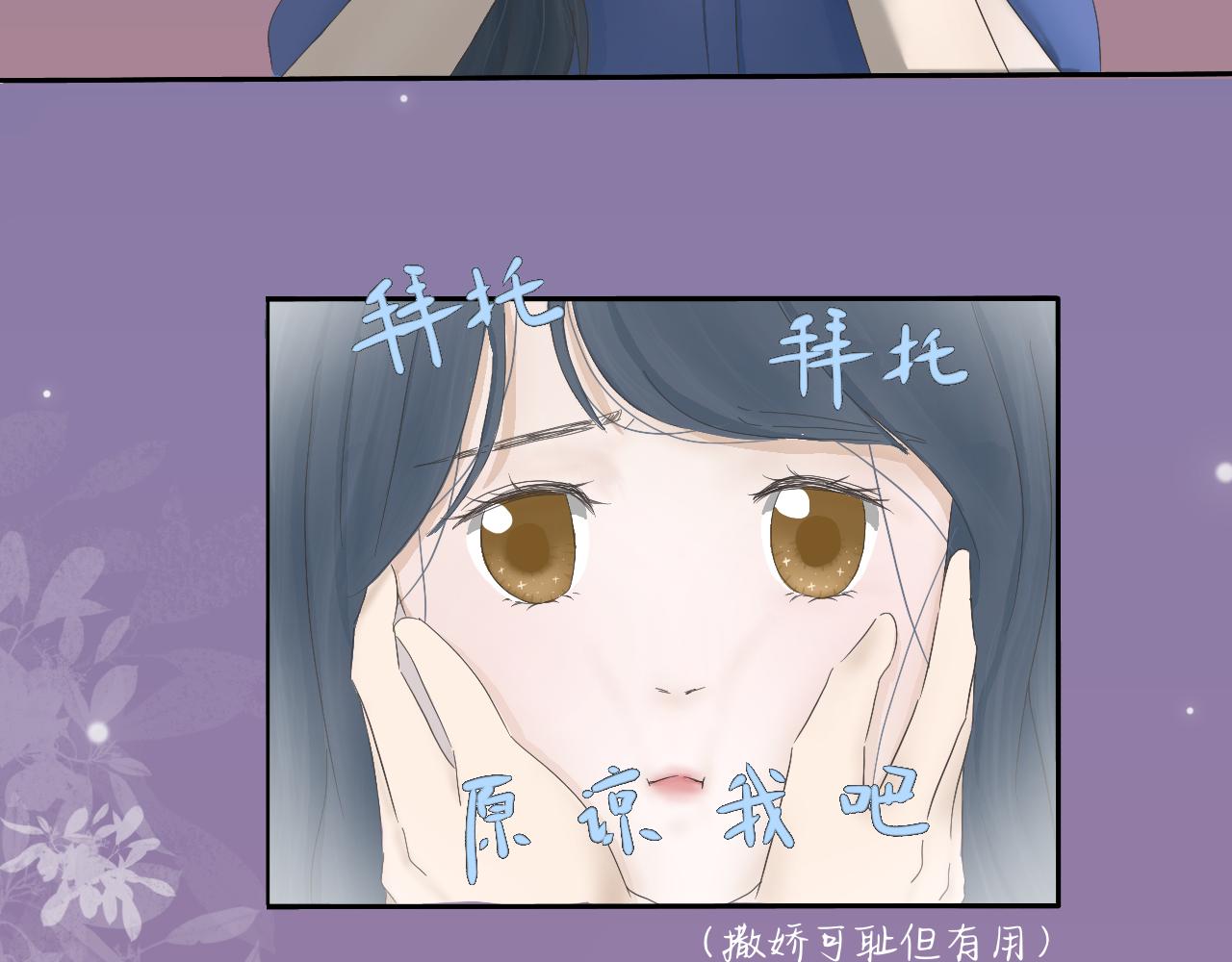 《文科男和理科女》第1话 现在的我们 第32页