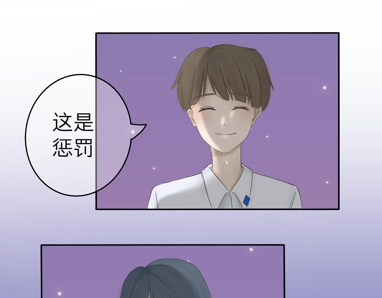 《文科男和理科女》第1话 现在的我们 第37页