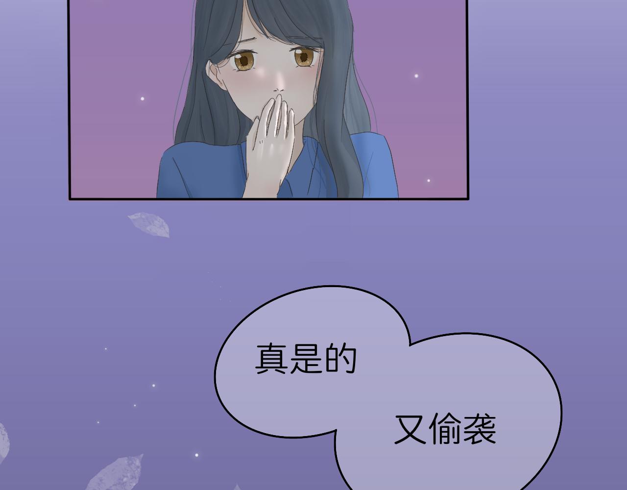 《文科男和理科女》第1话 现在的我们 第38页