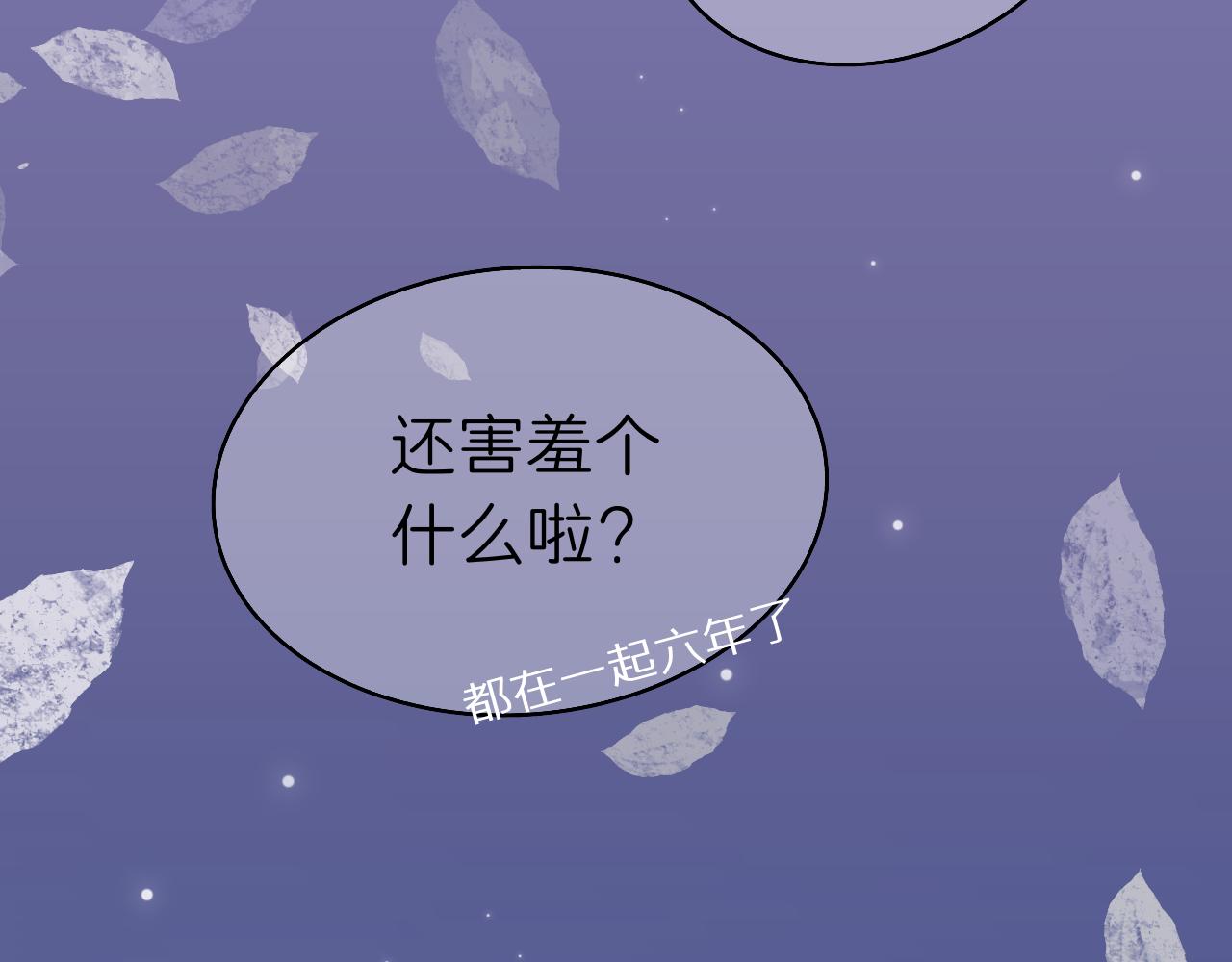 《文科男和理科女》第1话 现在的我们 第39页