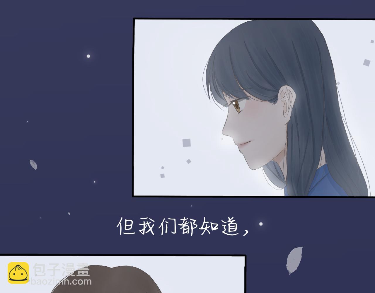 《文科男和理科女》第1话 现在的我们 第47页