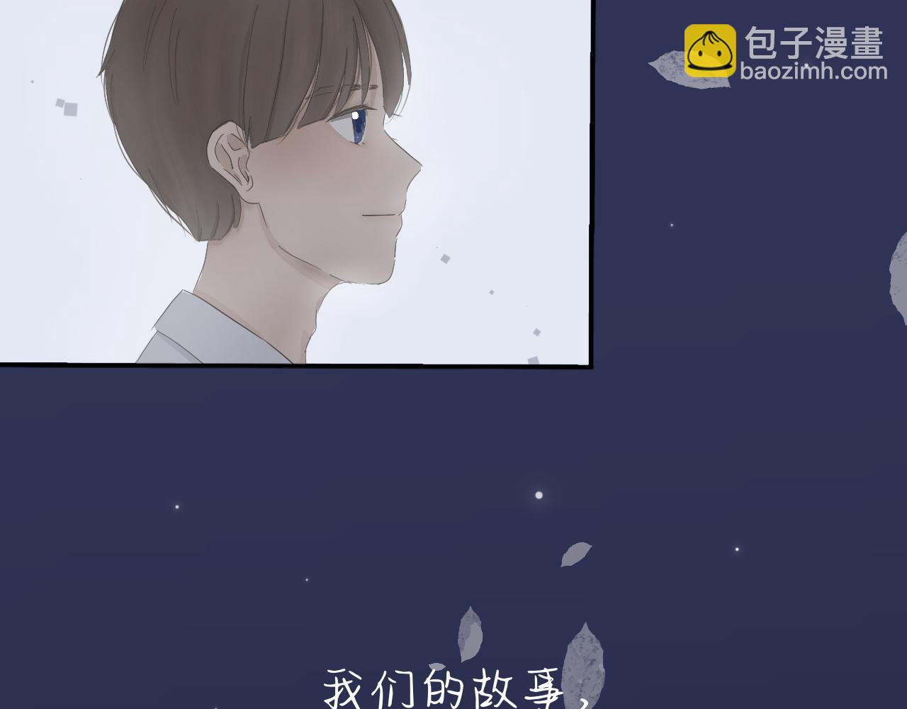《文科男和理科女》第1话 现在的我们 第48页