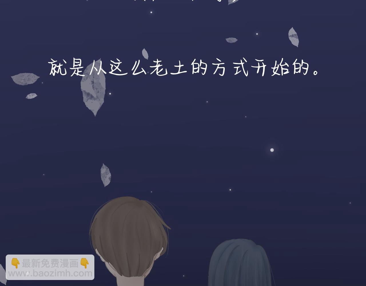 《文科男和理科女》第1话 现在的我们 第49页