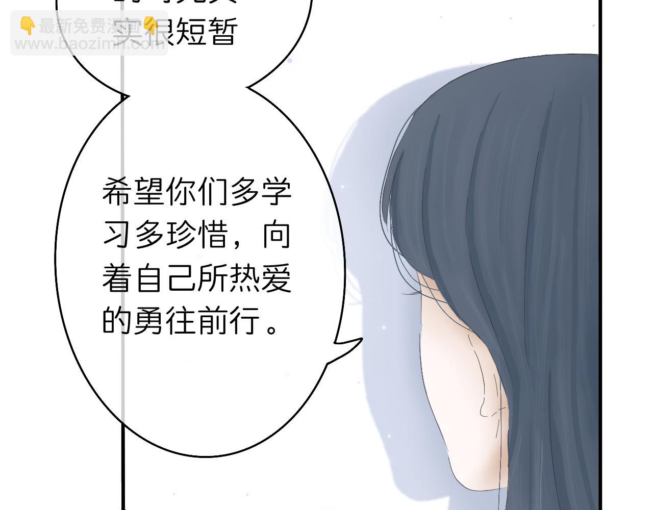 《文科男和理科女》第1话 现在的我们 第4页