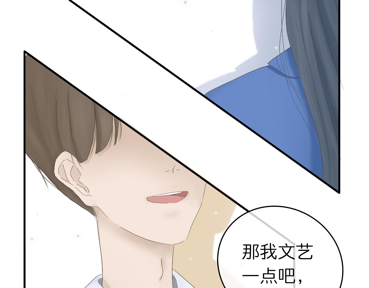 《文科男和理科女》第1话 现在的我们 第5页