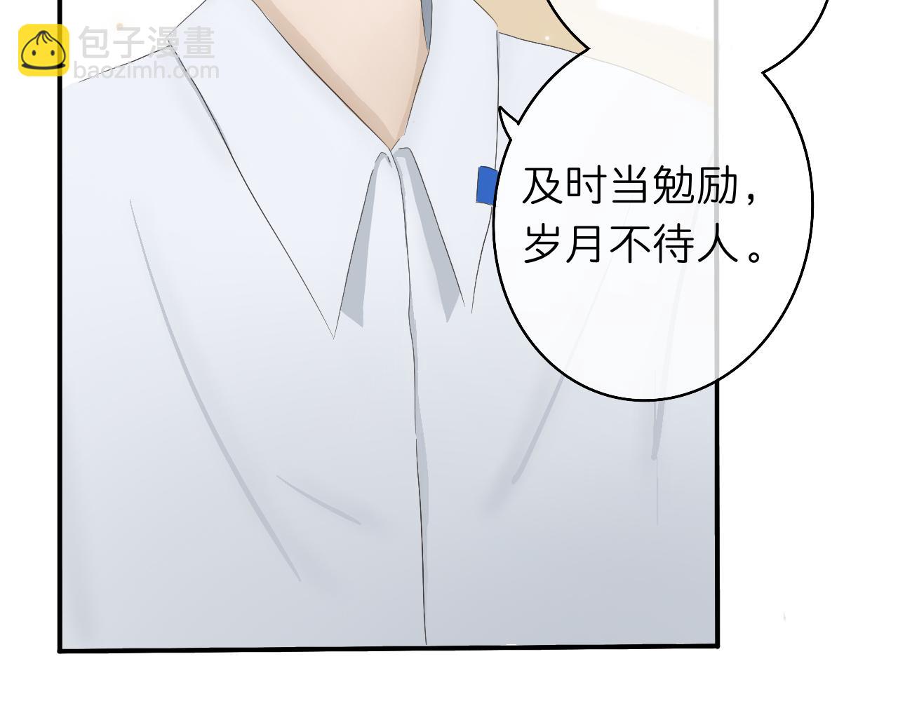《文科男和理科女》第1话 现在的我们 第6页