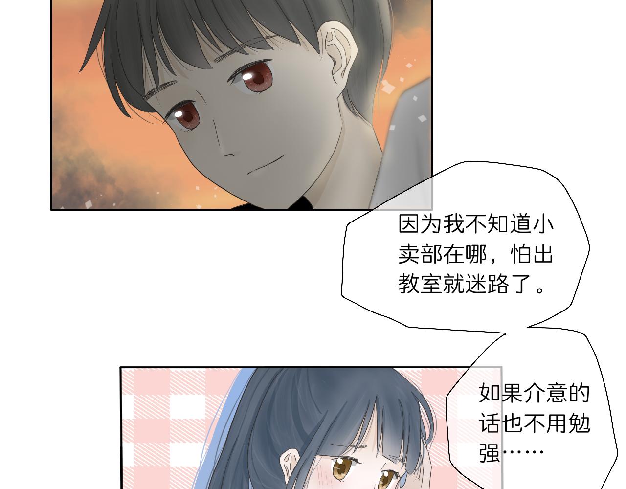 《文科男和理科女》第3话 初识与重逢 第10页