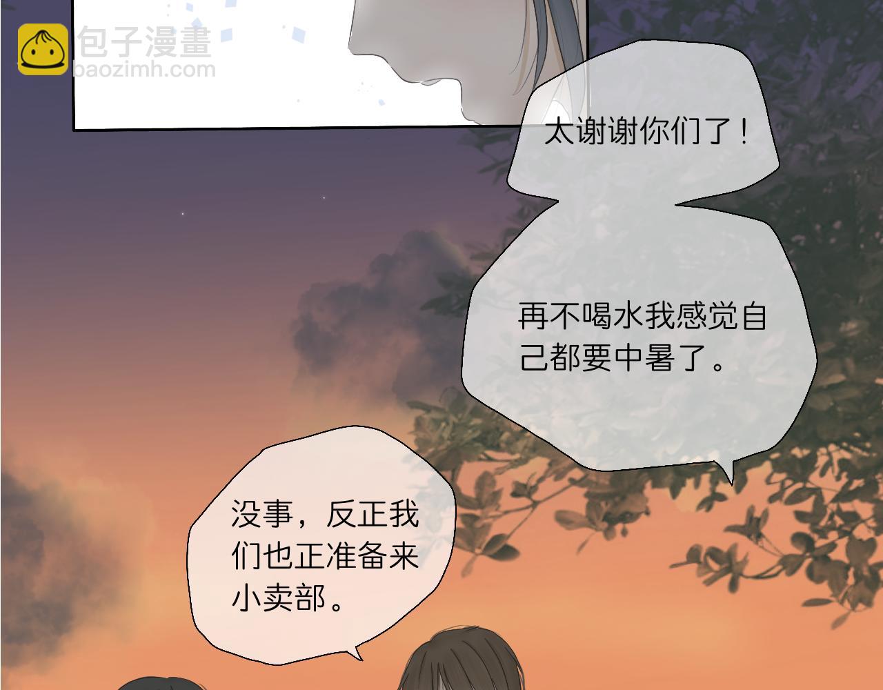《文科男和理科女》第3话 初识与重逢 第15页