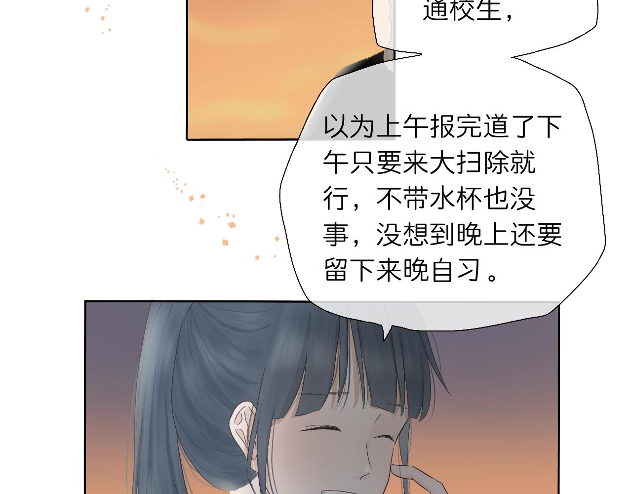 《文科男和理科女》第3话 初识与重逢 第18页