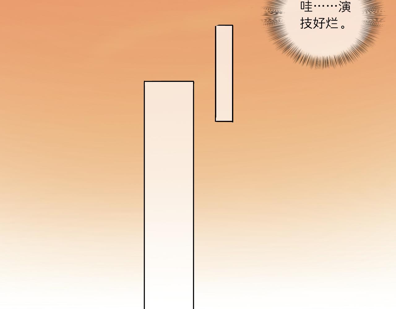 《文科男和理科女》第3话 初识与重逢 第30页