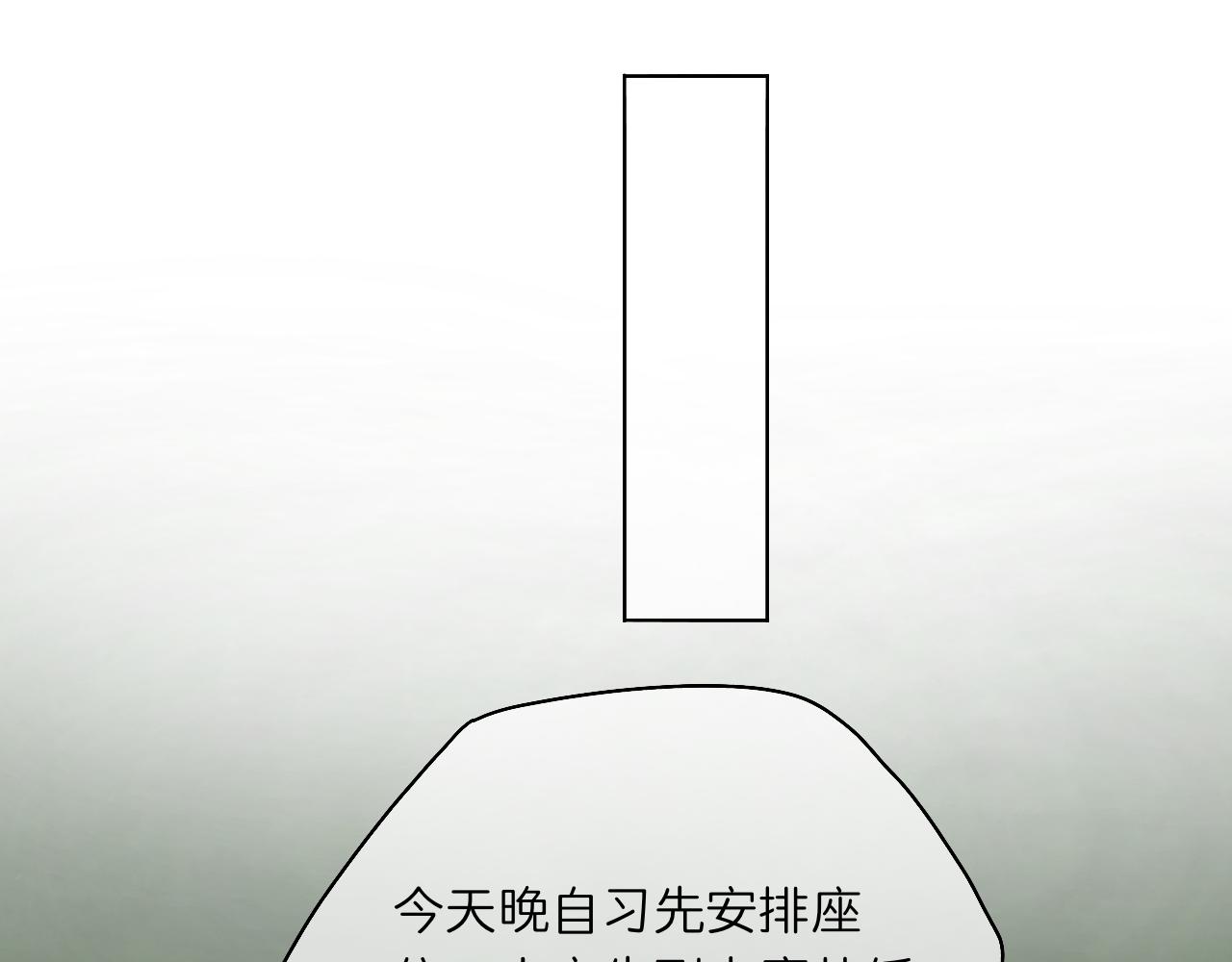 《文科男和理科女》第3话 初识与重逢 第32页