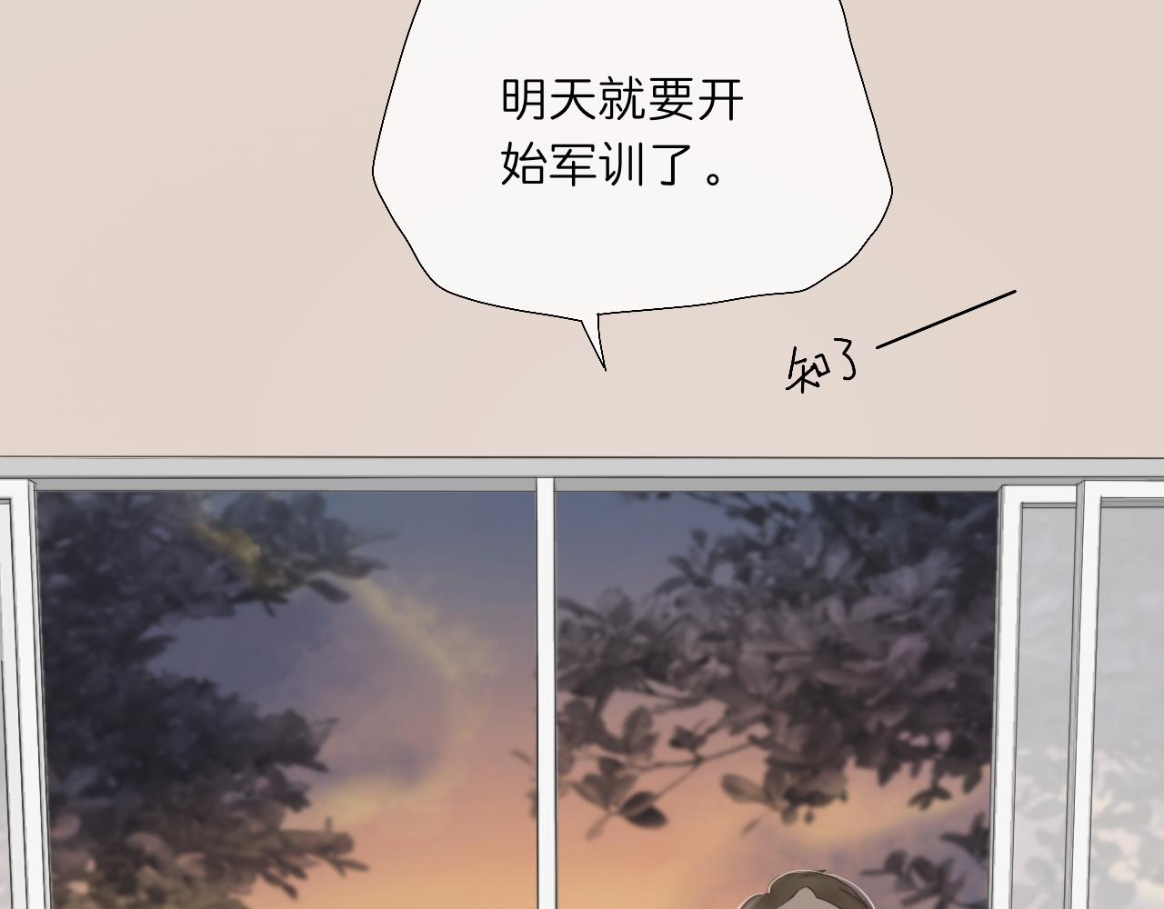 《文科男和理科女》第3话 初识与重逢 第3页