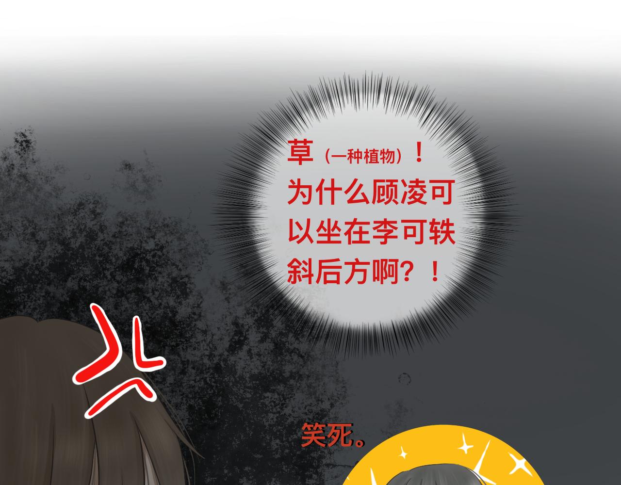 《文科男和理科女》第3话 初识与重逢 第40页