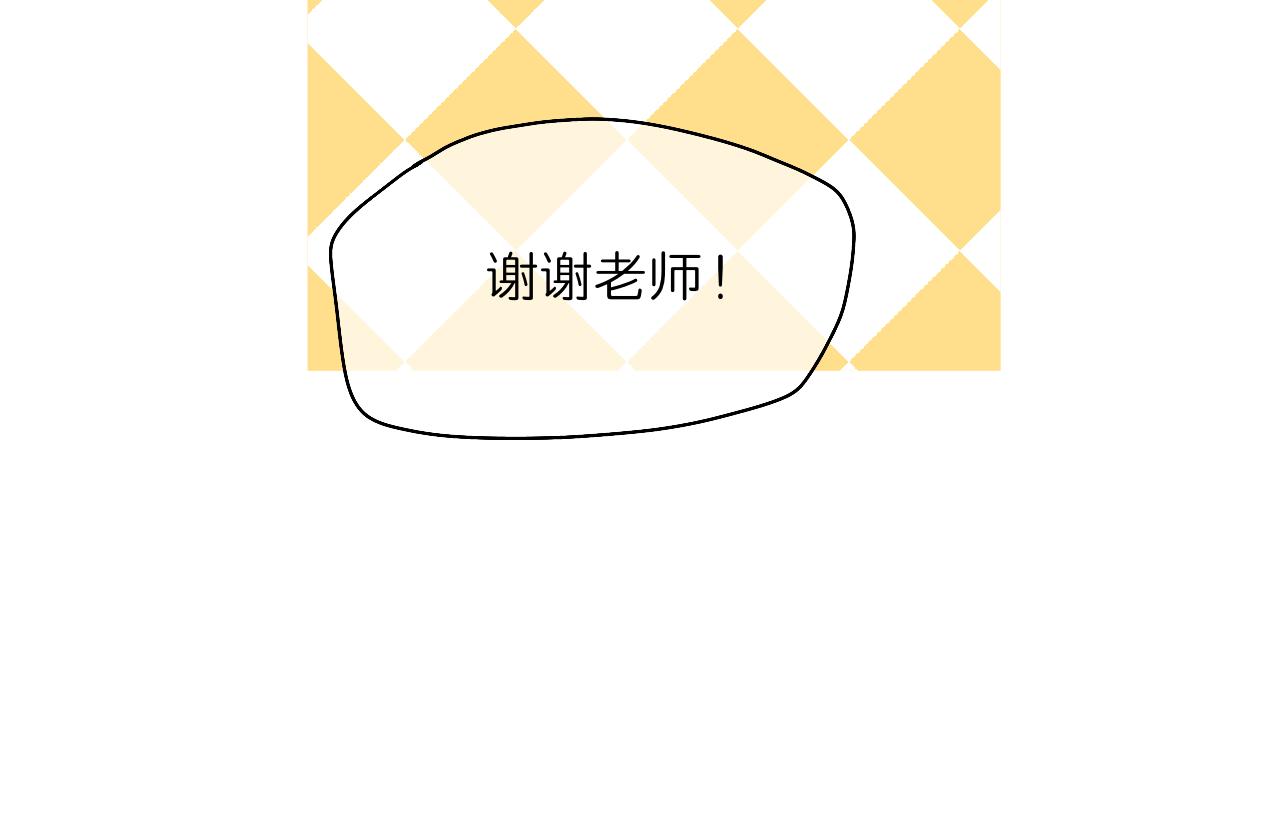 《文科男和理科女》第3话 初识与重逢 第46页