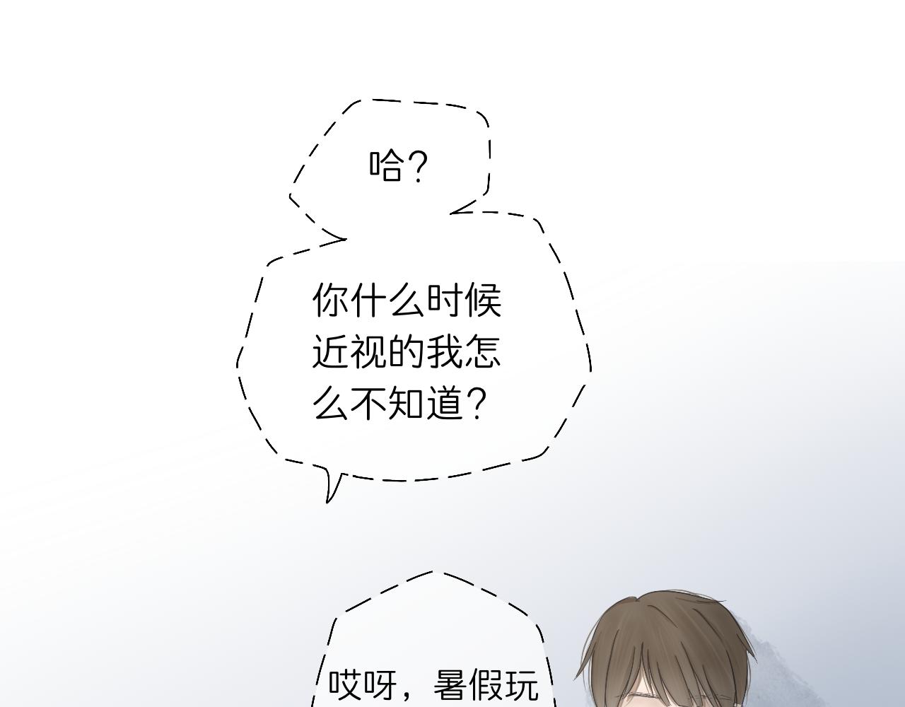 《文科男和理科女》第3话 初识与重逢 第47页