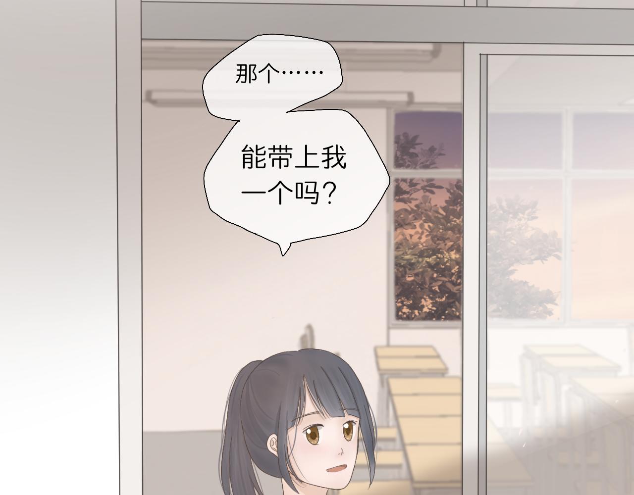 《文科男和理科女》第3话 初识与重逢 第7页
