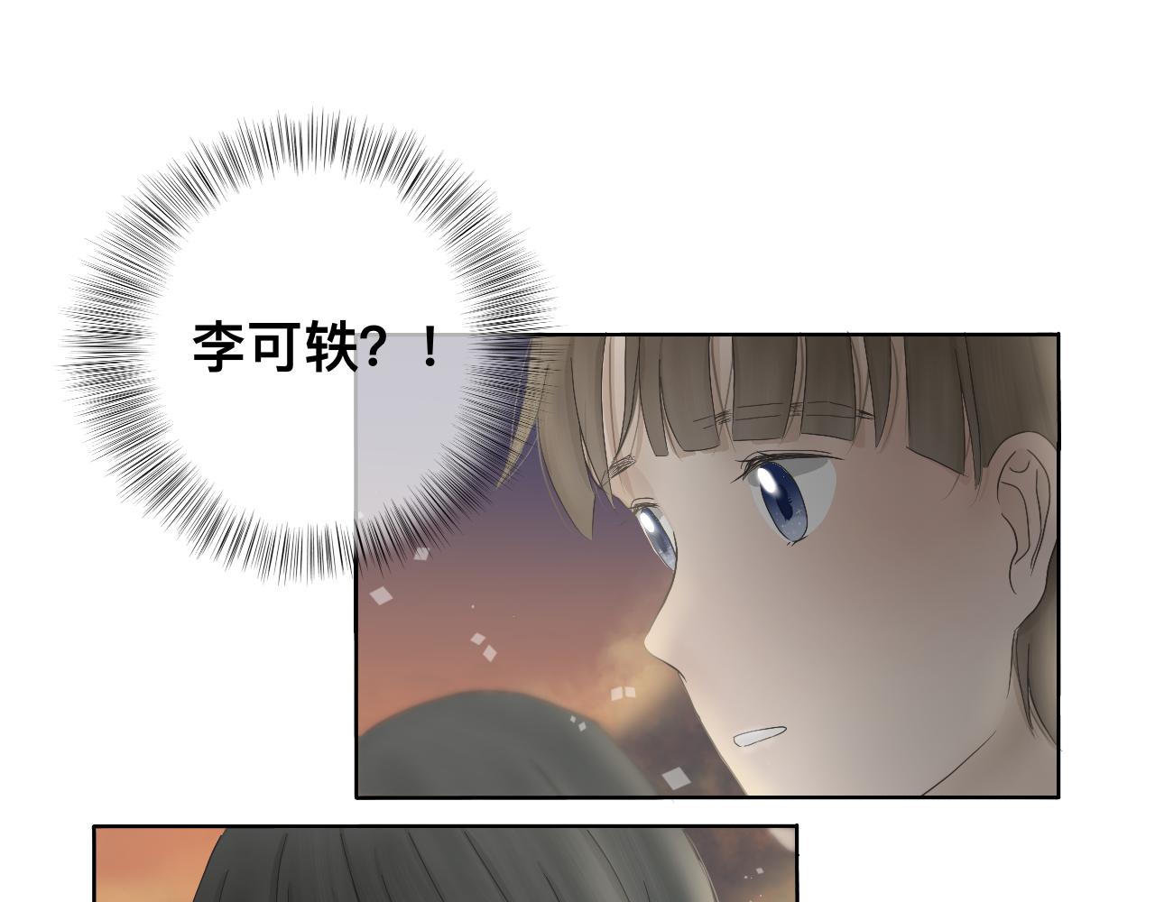 《文科男和理科女》第3话 初识与重逢 第9页