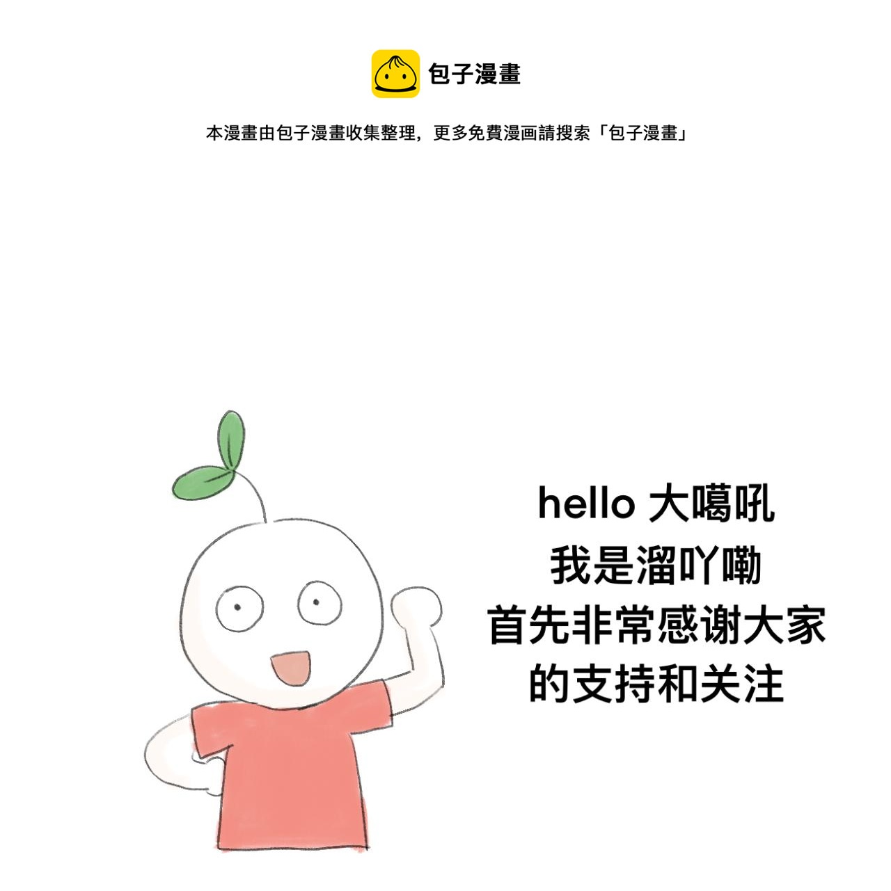 《文科男和理科女》更新时间调整 第1页