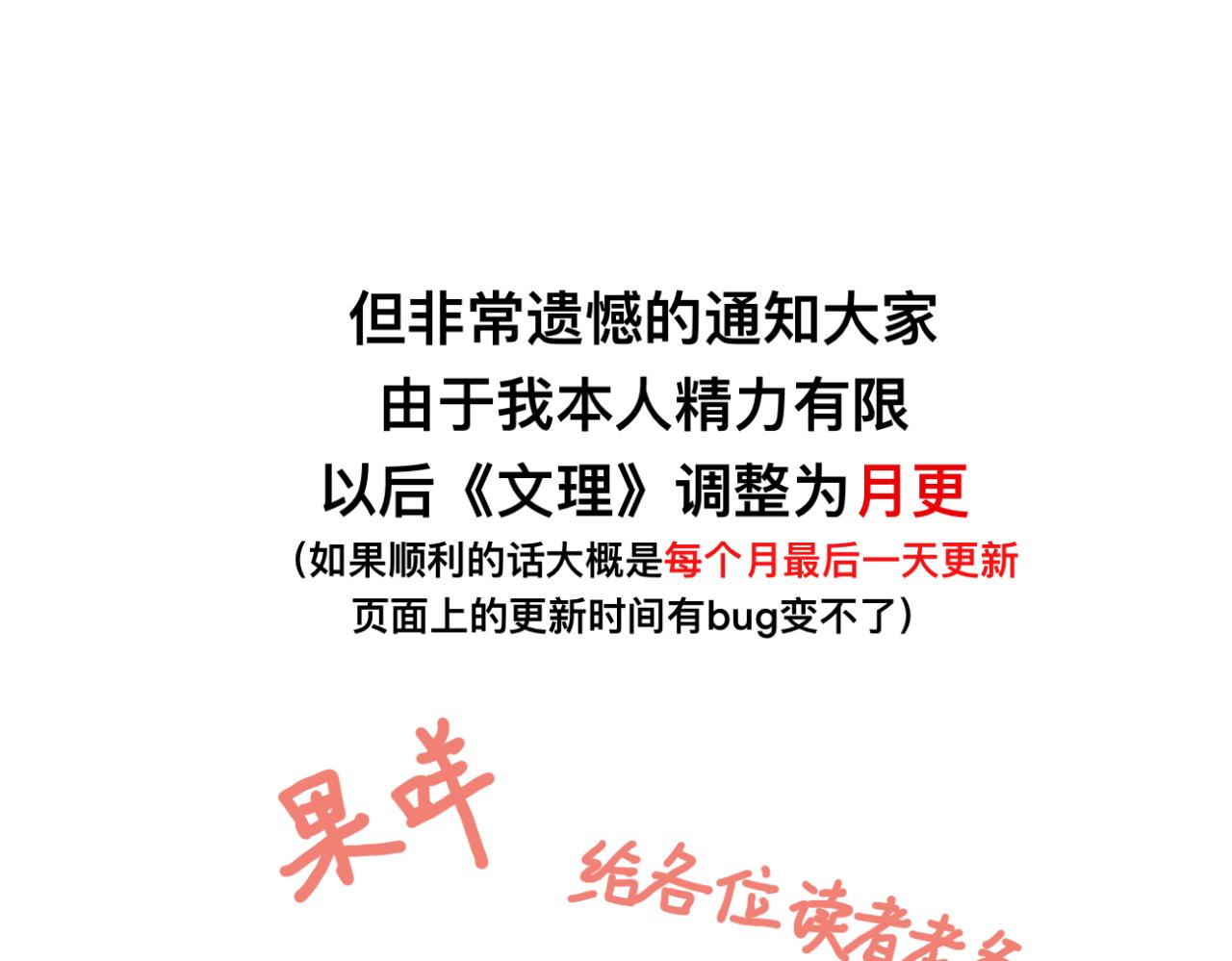 《文科男和理科女》更新时间调整 第2页