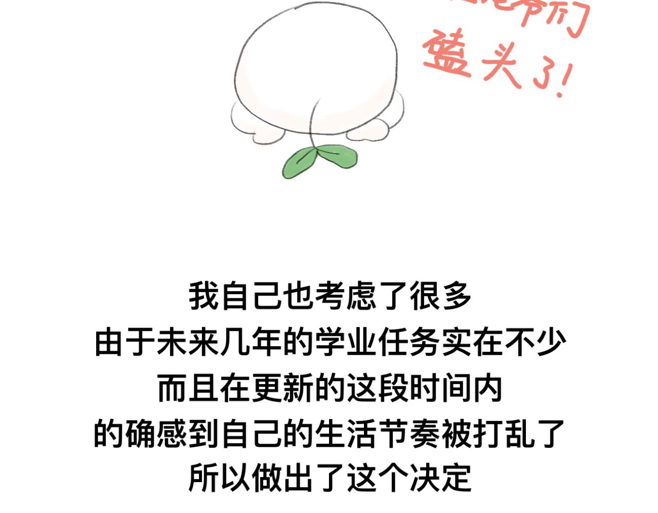 《文科男和理科女》更新时间调整 第3页