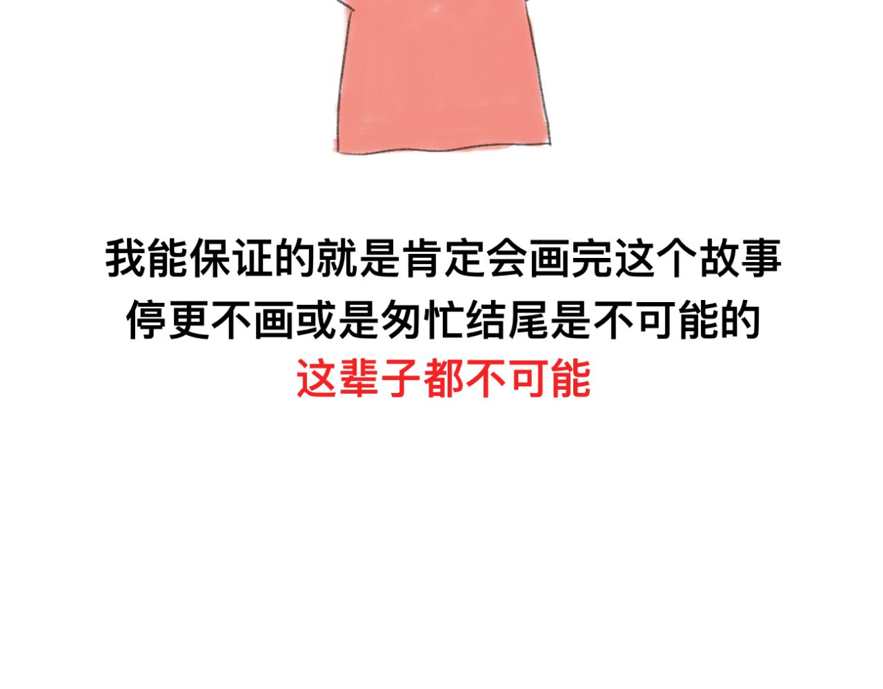 《文科男和理科女》更新时间调整 第5页