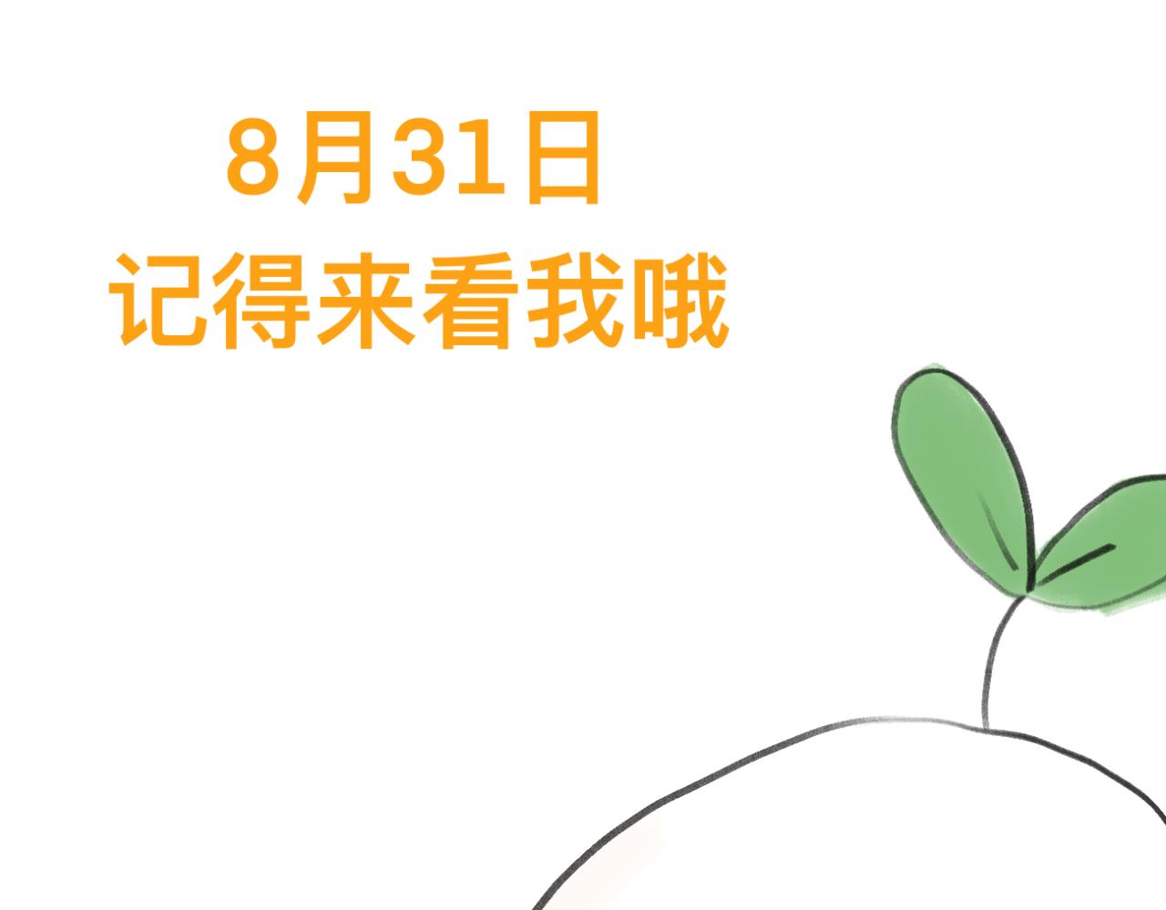 《文科男和理科女》更新时间调整 第6页