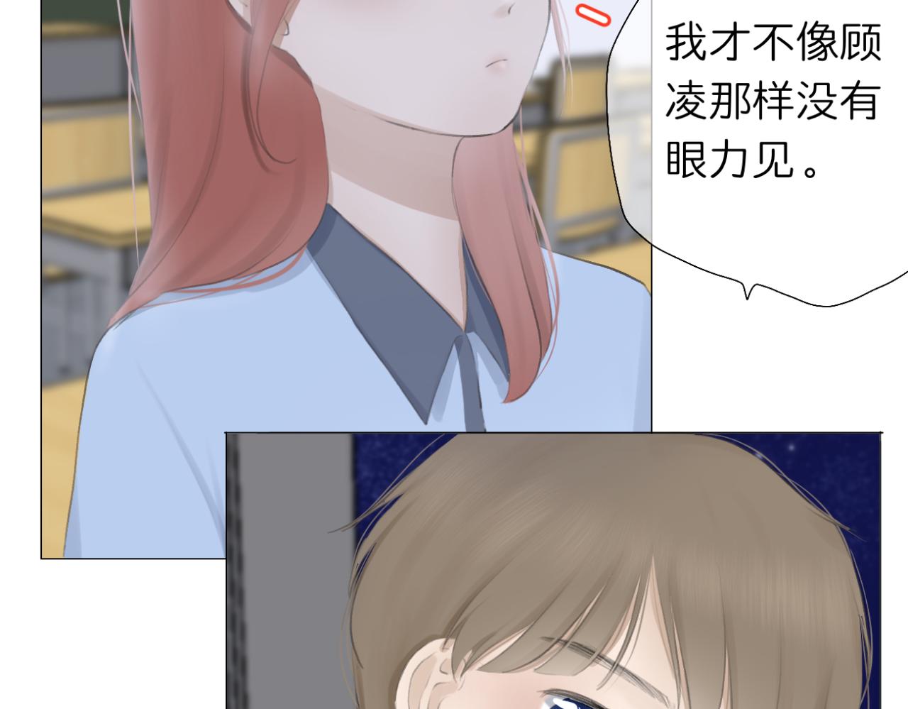 《文科男和理科女》第7话 助攻 第11页